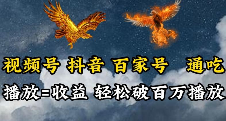 视频号，百家号，抖音流量通吃，抗战时期的英雄人物传记介绍，每天轻松两三张【揭秘】-梦凌网创