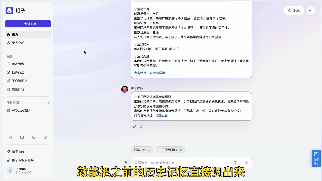 姜戈AI·零基学习智能办公场景实战-梦凌网创