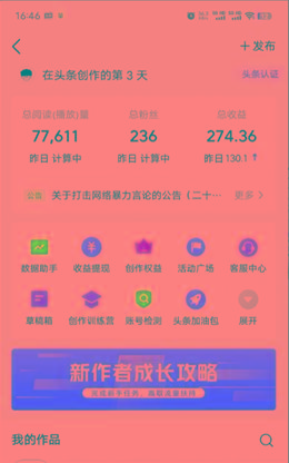 图片[1]-(9348期)2024年最强副业？AI撸头条3天必起号，一键分发，简单无脑，但基本没人知道-梦凌网创