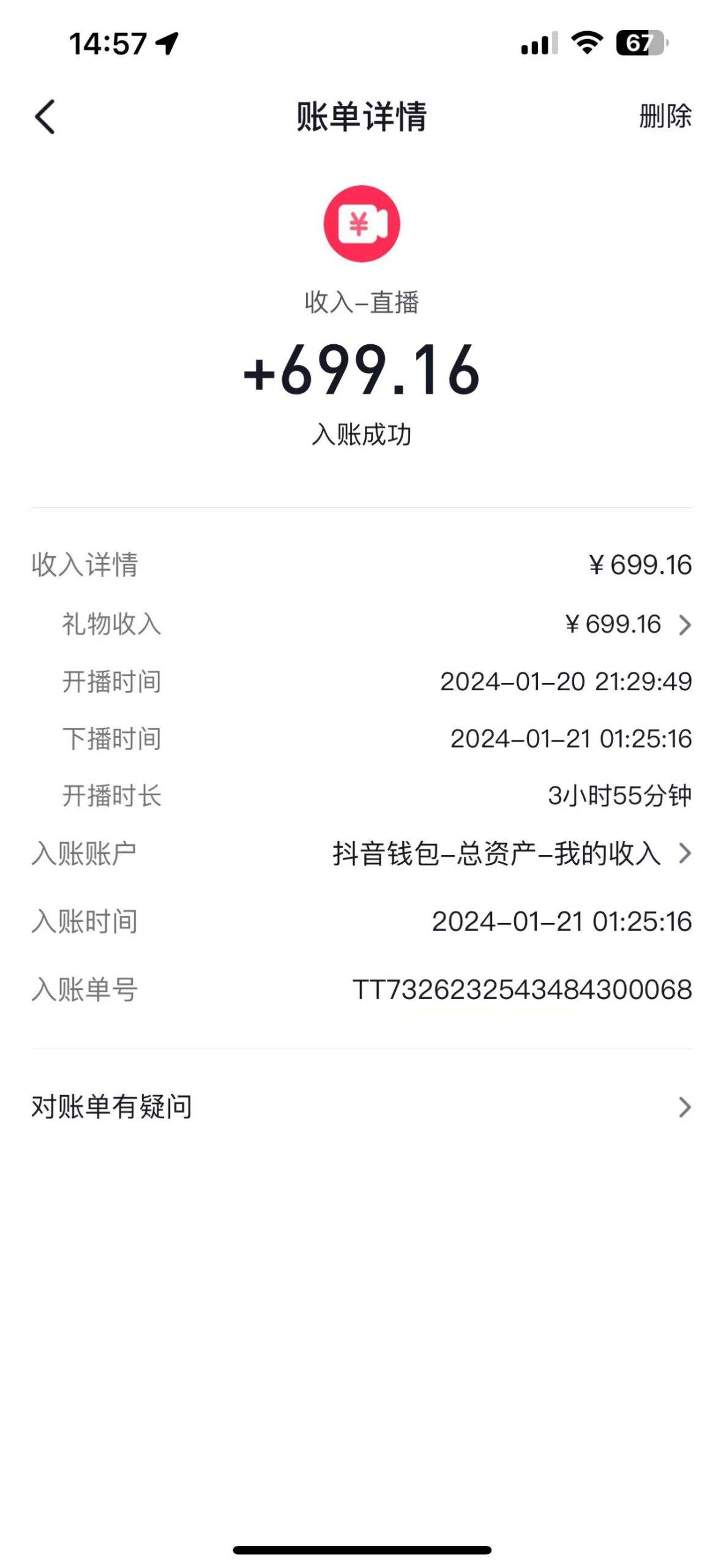 图片[1]-(9305期)2024抖音直播短剧变现最新玩法，不提示版权违规 日入600+零基础 小白可操作-梦凌网创