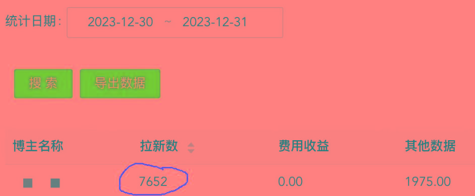 (8581期)纯搬运做网盘拉新一单7元，最高单日收益40000+(保姆级教程)-梦凌网创