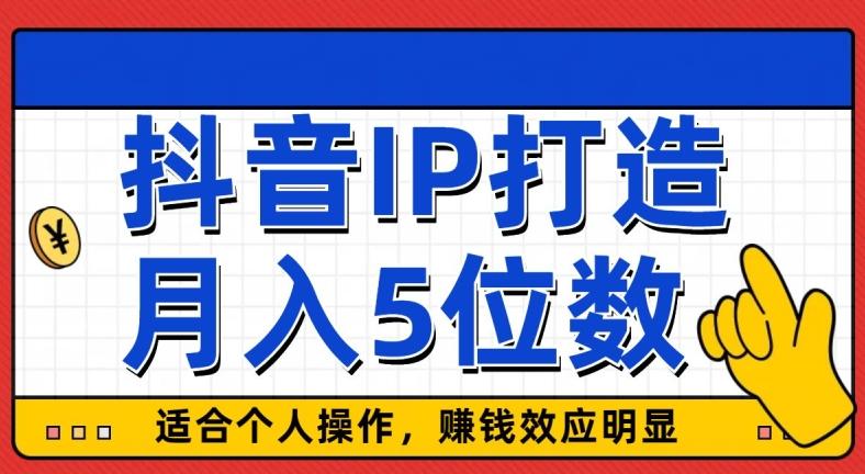 外面收费599抖音蓝海项目，0基础小白可操作，暴力引流涨粉项目，多号复制，月入300-500-梦凌网创