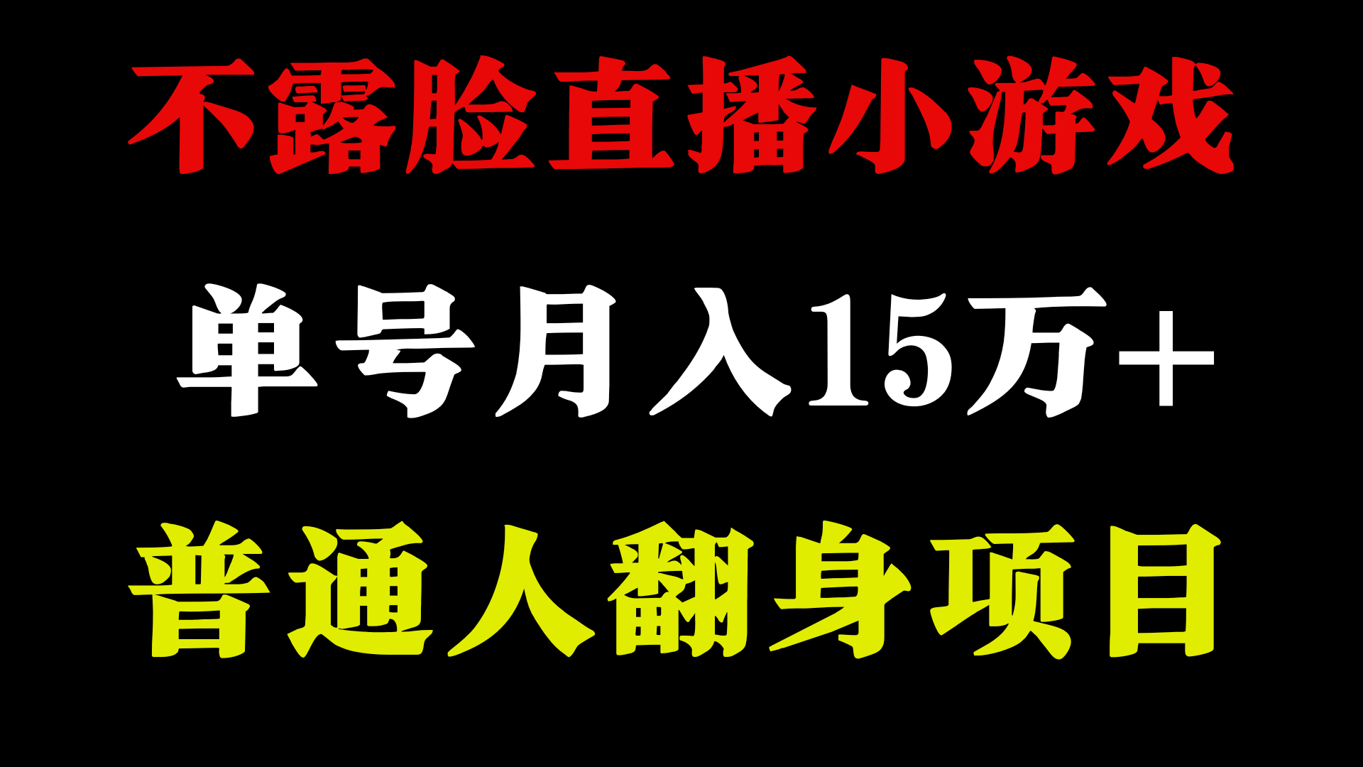 2024超级蓝海项目，单号单日收益3500+非常稳定，长期项目-梦凌网创