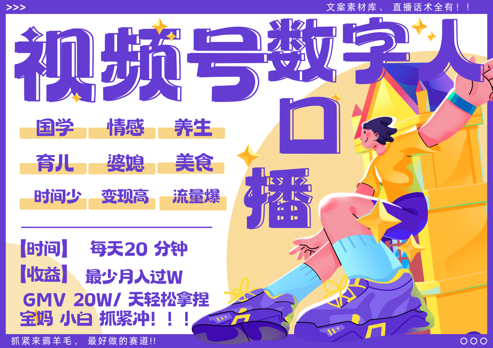 蝴蝶号数字人暴力起号 AI改写文案 再也不用费劲录口播 国学 心理学 养生 疗愈 …-梦凌网创