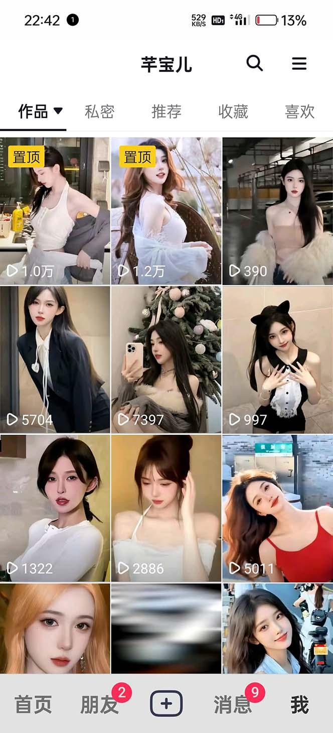 图片[2]-利用AI美女视频引粉，单号日引2000+，新手也能干(教程+软件)-梦凌网创