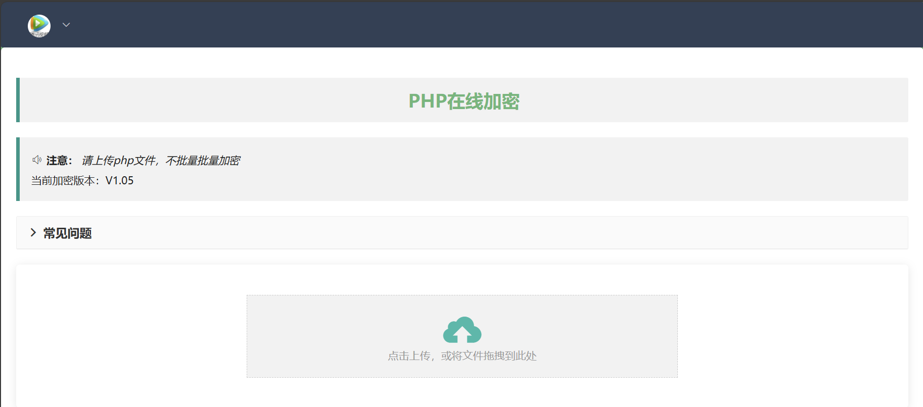 php在线加密网页源码-梦凌网创