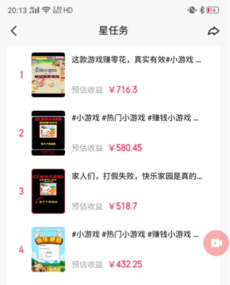 图片[1]-(9689期)快手磁力聚星小铃铛另类玩法，暴力变现日入500+小白简单上手无脑操作就可以-梦凌网创