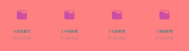 PS全套录播课程-梦凌网创