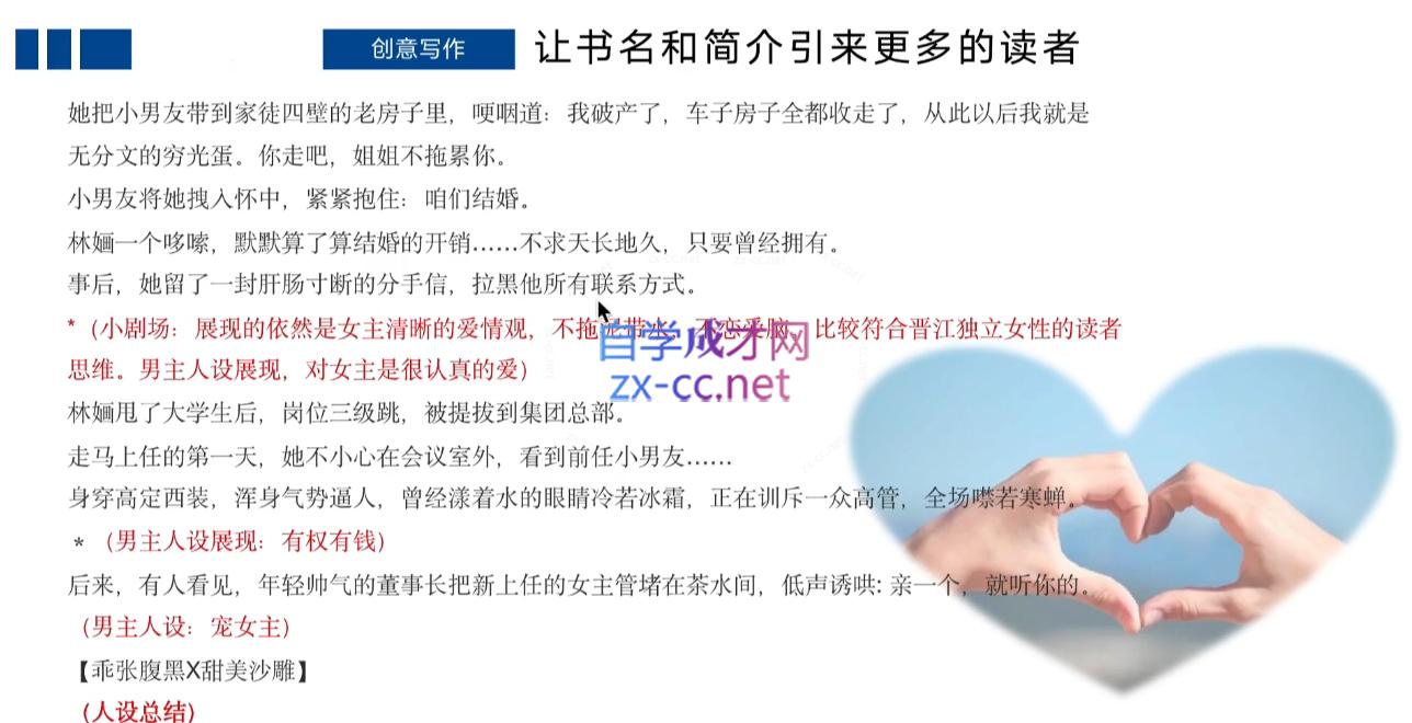 编辑老张·网文通关课(更新24年高阶)-梦凌网创