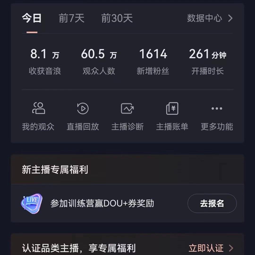图片[2]-飘屏财神直播间，日入4000+，礼物停不下来，新手也能操作-梦凌网创