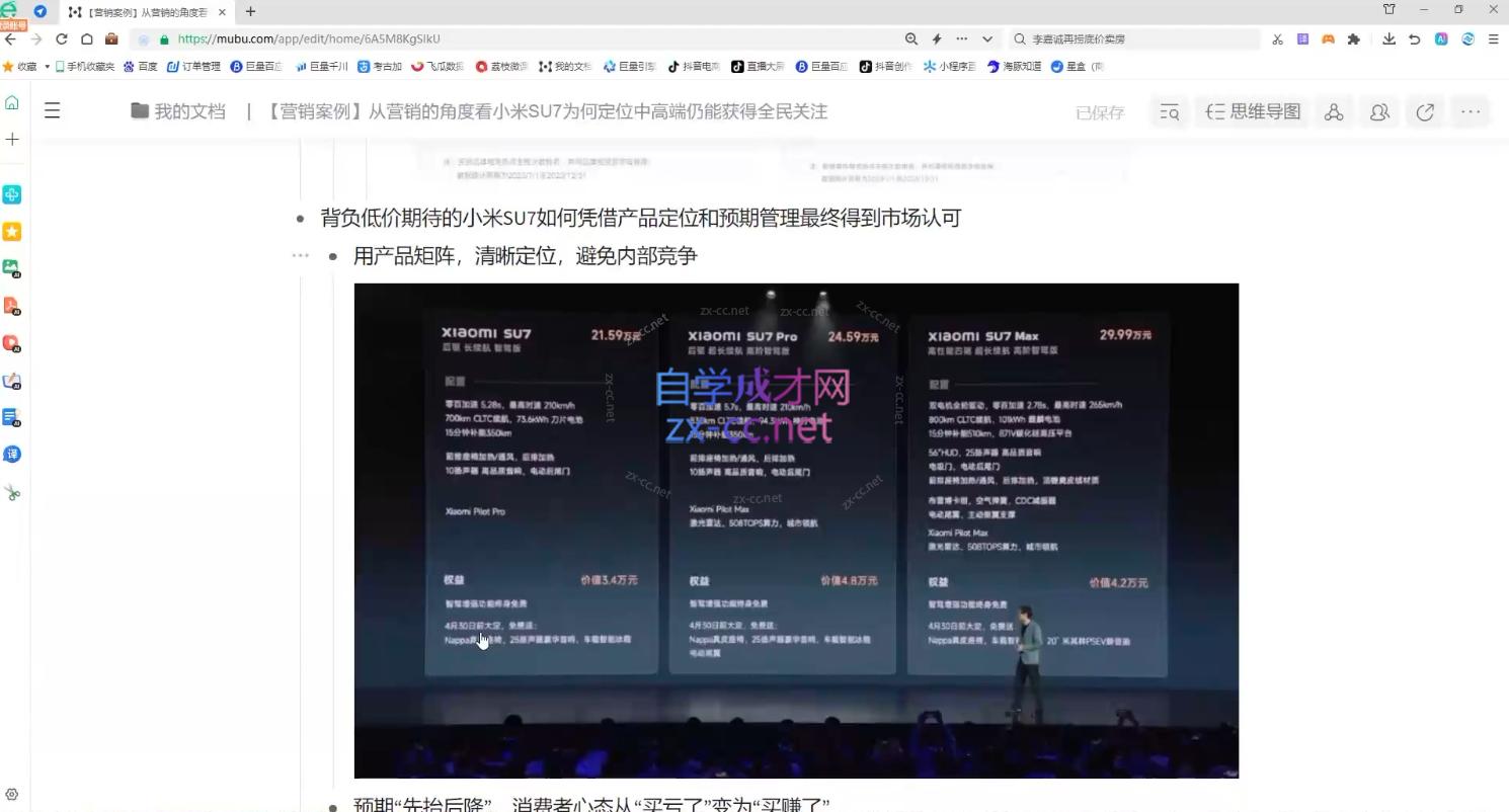 老A营销训练营(更新10月)-梦凌网创