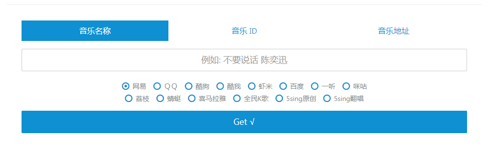 Wandhi | 全网音乐下载器 多站合一音乐搜索 音乐在线试听-梦凌网创