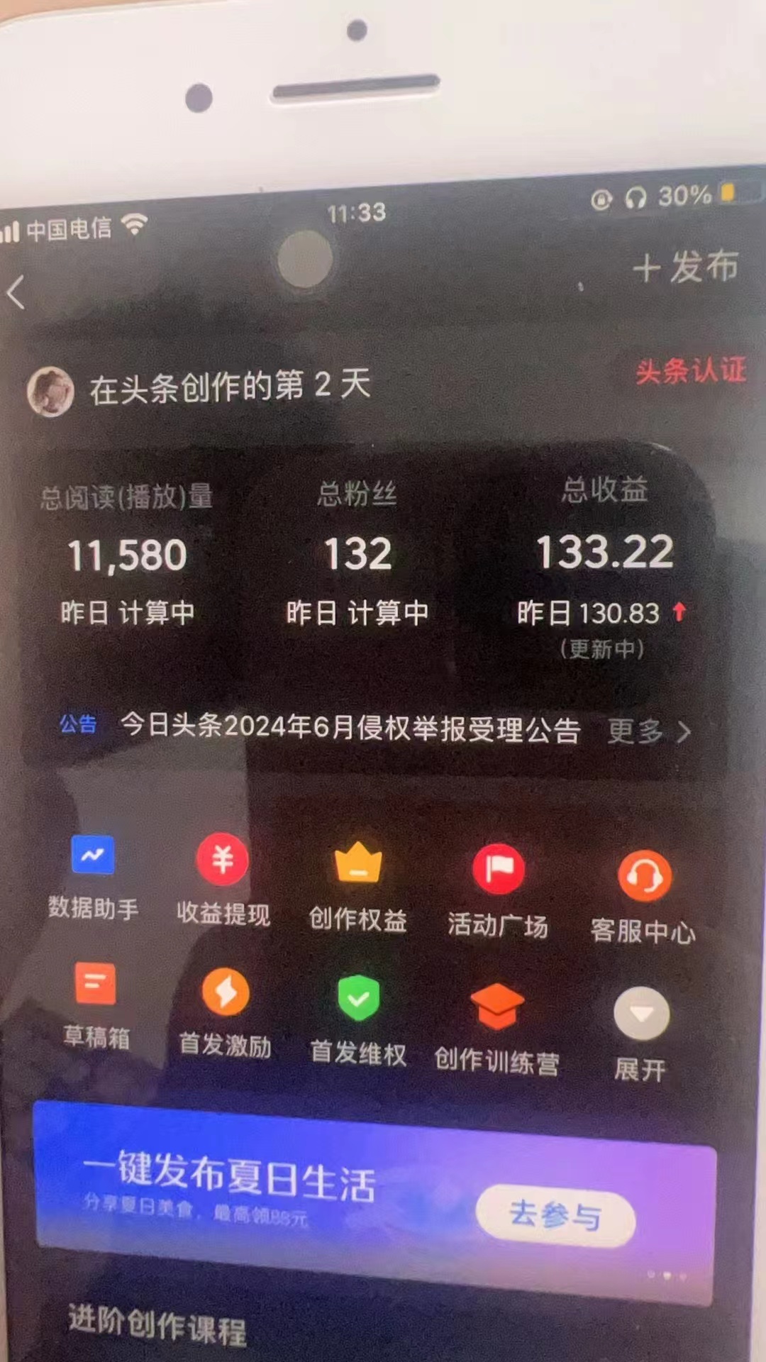 图片[1]-最新AI头条掘金，每天10分钟，做了就有，小白也能月入3万+-梦凌网创