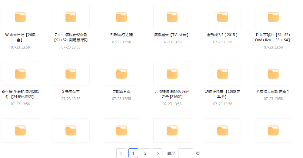 经典动漫合集-梦凌网创