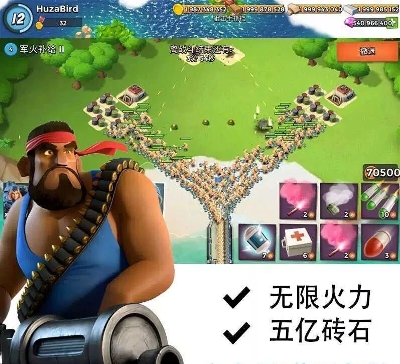 海岛奇兵 无限资源破解-梦凌网创