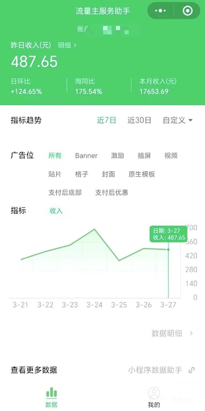 图片[1]-(9803期)最稳定版公众号流量主AI持久爆文玩法 小白轻松掌握 2个月实测半小时日入200-梦凌网创