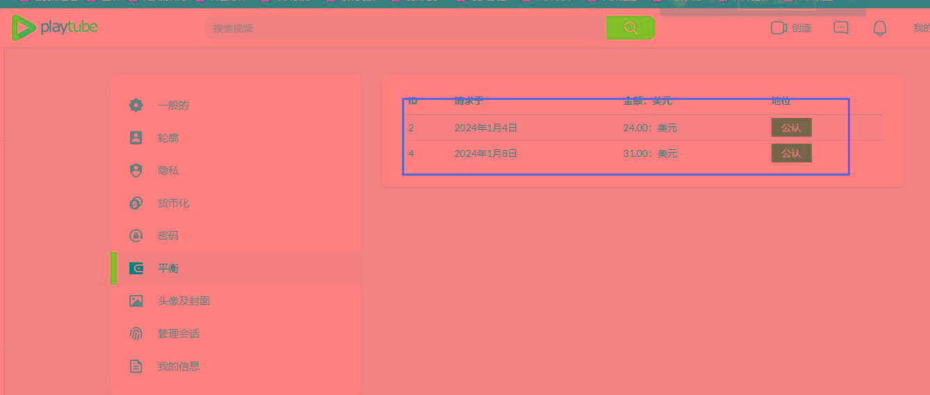 图片[2]-(8583期)playtube撸美金项目，单日收益30美金+工作室可批量搞-薪火元第一资源库
