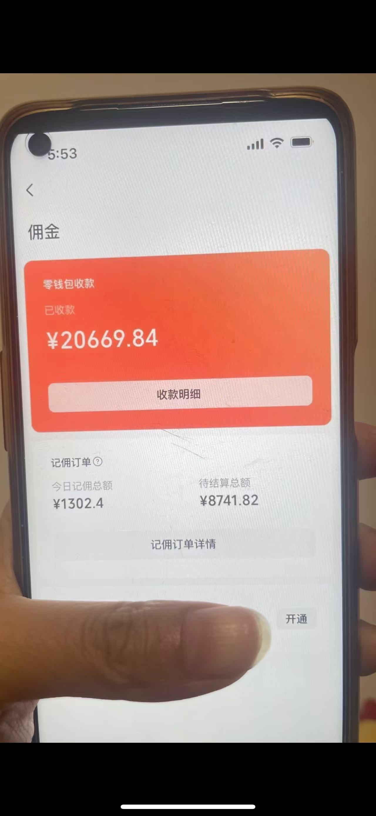 图片[1]-24年下半年风口项目，视频号带货全新玩法，3个月赚一年收入，实测单日…-梦凌网创