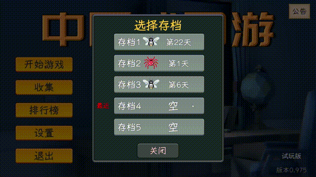 中国式网游 官方中文 v1.0 解压即玩-梦凌网创