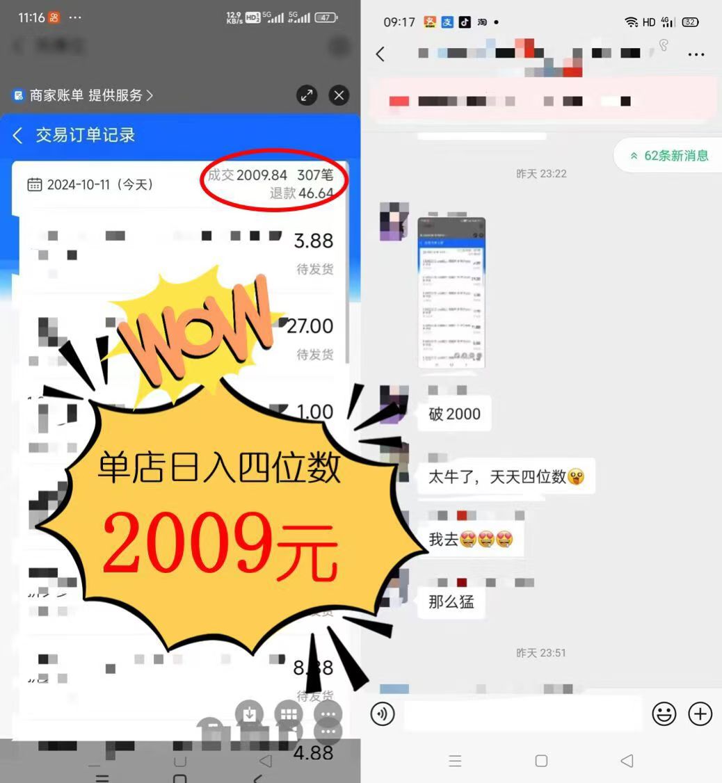 图片[1]-2024年闲鱼虚拟资产 日入2000+ 利用人性 让客户上瘾 不停地复购-梦凌网创