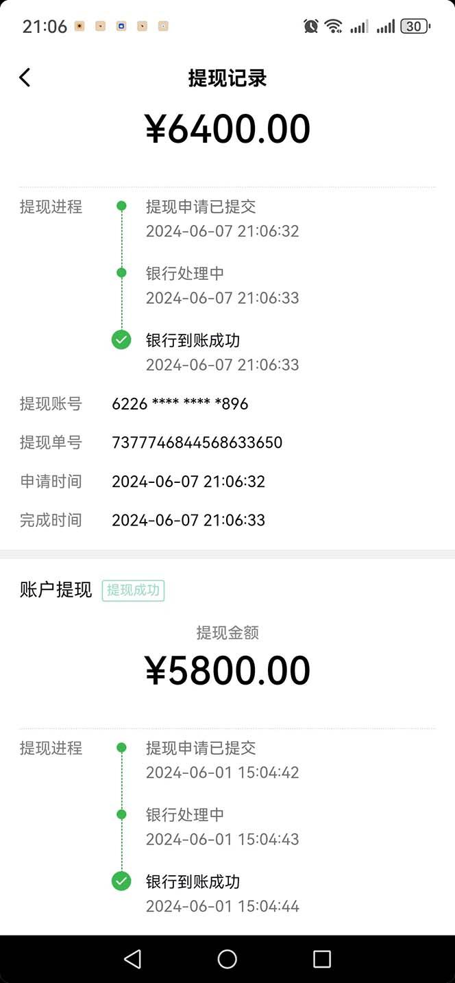 图片[1]-只需要2张图片 每天变现4位数 小白 宝妈均可-梦凌网创