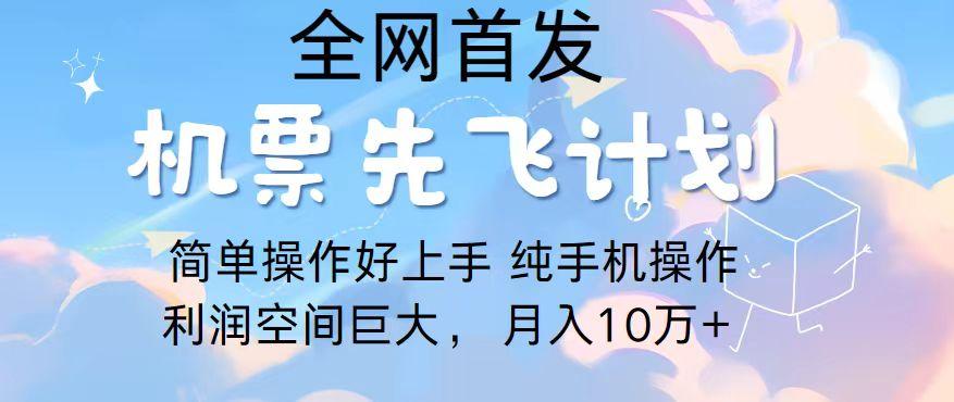 2024年全网首发，暴力引流，傻瓜式纯手机操作，利润空间巨大，日入3000+-梦凌网创
