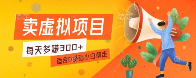 一个作品3分钟，人人都能做，稳定一天收益200-300-梦凌网创