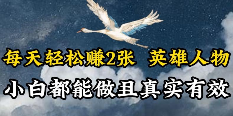 人物传记解说，每天轻松2张，操作简单两天见到收益【揭秘】-梦凌网创
