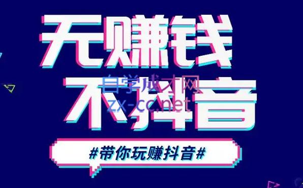 D1G·抖音搬运课程(更新24年2月)-梦凌网创