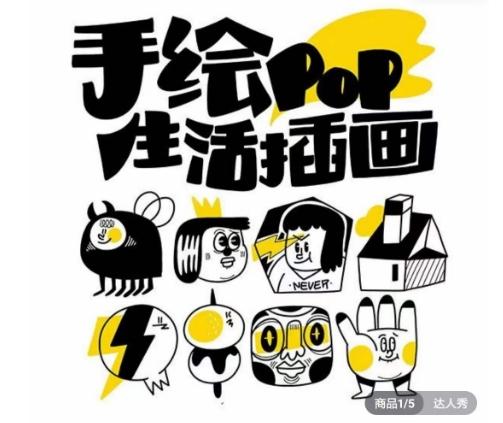 汤小元趣味实用手绘pop，想画就画一起来趣味绘画-梦凌网创