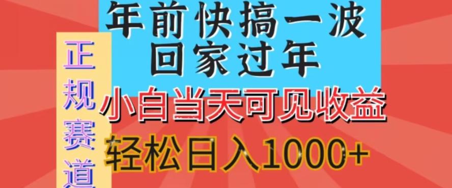 新风口，视频号短剧，简单粗暴，可矩阵操作，小白当天可见收益，轻松日入1000+-梦凌网创