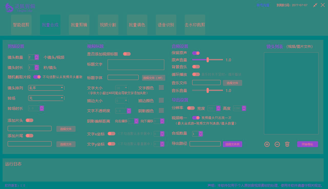 图片[2]-(8559期)灵狐视频AI剪辑+去水印裁剪+视频分割+批量合成+智能混剪【永久脚本+详…-梦凌网创