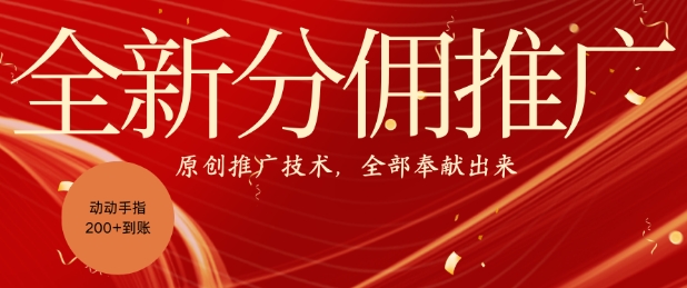 全新零鲁项目，动动手指轻松日入一张-梦凌网创
