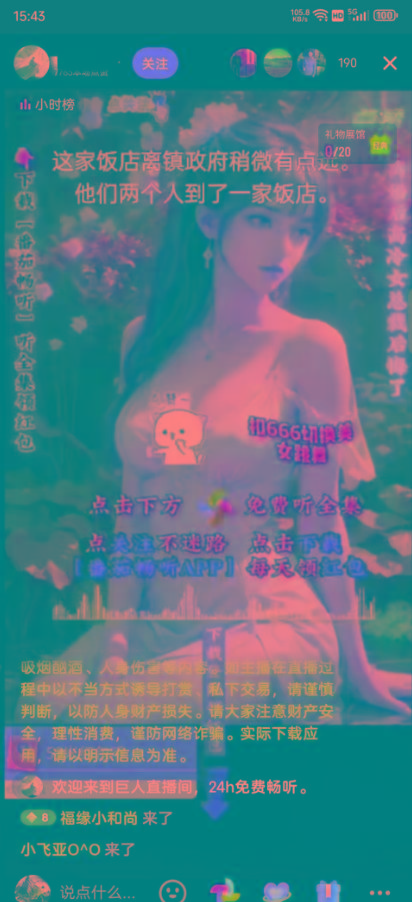 图片[1]-右豹小说无人直播挂机吸金项目，简单易行收益稳定， 月入1000+-薪火元第一资源库