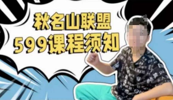 秋名山随心推叠投课，零基础学员，可以学会底层逻辑少走弯路-梦凌网创
