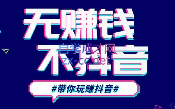 D1G·抖音搬运课程（更新23年12月）-梦凌网创
