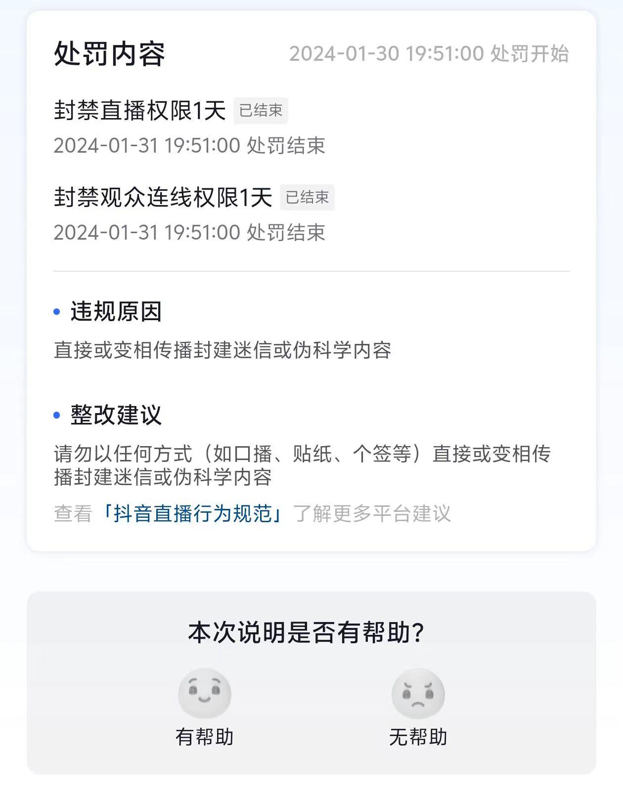 图片[1]-农历新年必火直播 财神类最新防封防处罚技术 学会马上播-梦凌网创