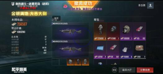 和平精英六级头直装最新版 v5-梦凌网创