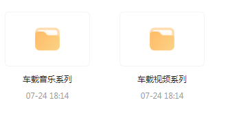 【无损车载音乐分享】【车载必备】音乐＋视频合集 一路相伴 驾驶体验升级-梦凌网创