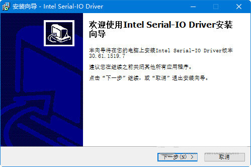 intel serial io driver v30.61 官方最新版-梦凌网创