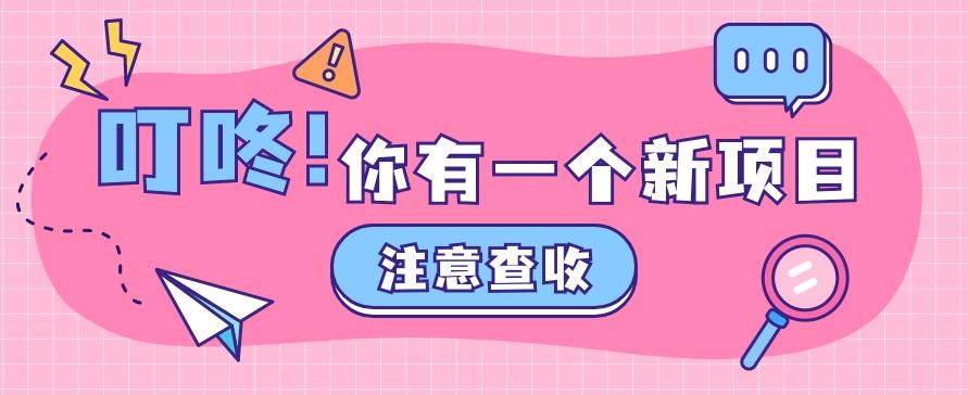 0门槛人人可做懒人零撸项目，单机一天20+，多账号操作赚更多-薪火元第一资源库