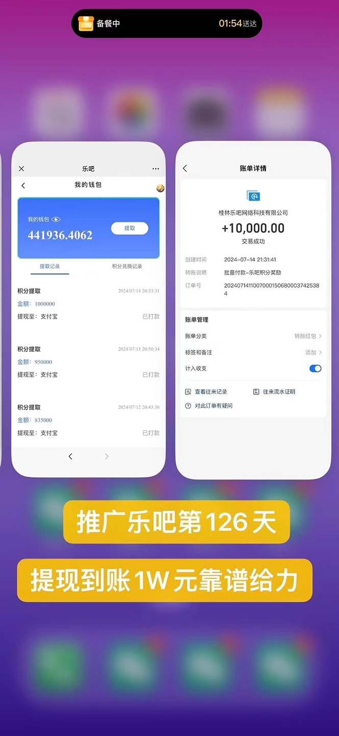 图片[1]-利用工具实现全自动看广告撸收益，单工具每日躺赚4-6米 ，批量10000＋…-薪火元第一资源库