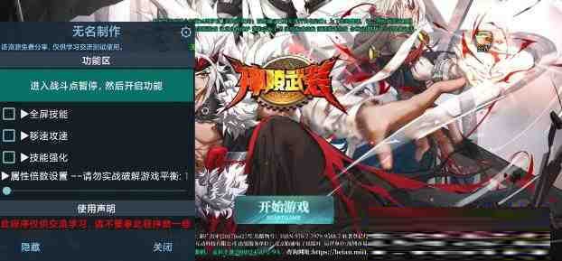 神陵武装无名直装MOD-梦凌网创