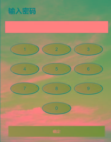 html密码验证跳转源码-薪火元第一资源库