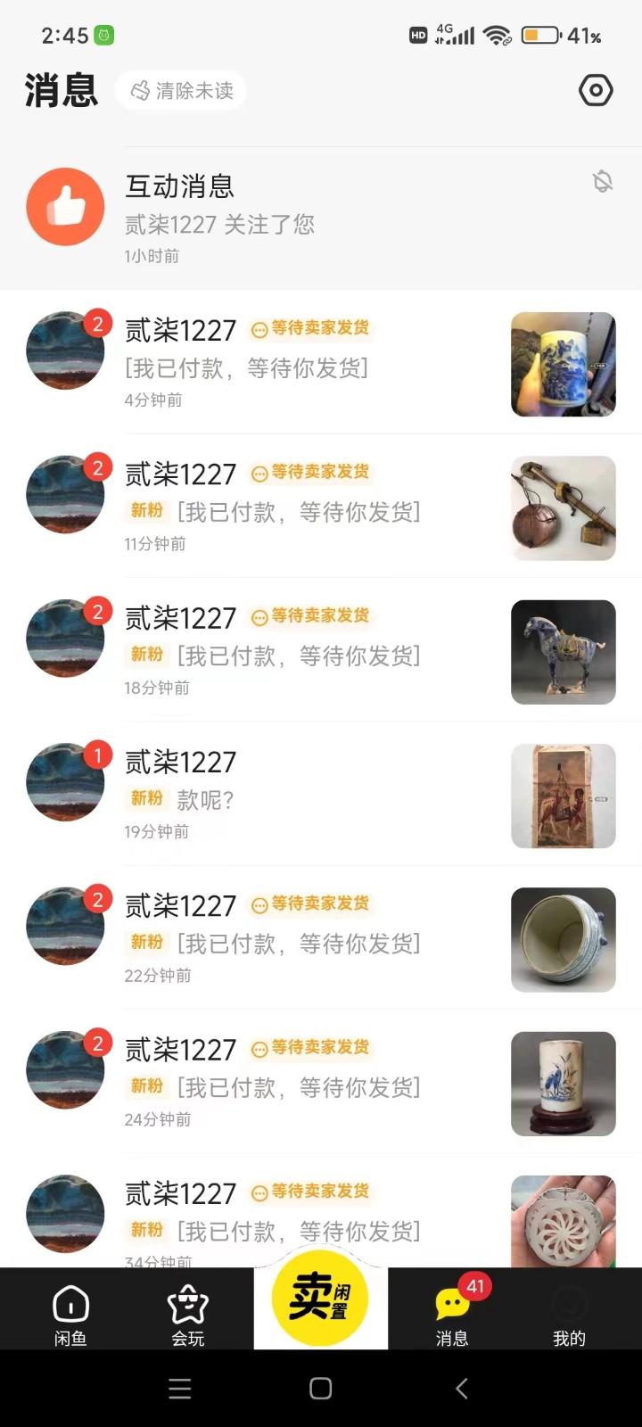 图片[1]-咸鱼无货源蓝海赛道古玩市场3.0，低退货率，高转化率！-梦凌网创
