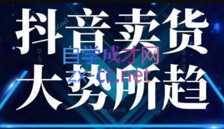 董老板六边形千川运营(录音+文字+课件)-梦凌网创