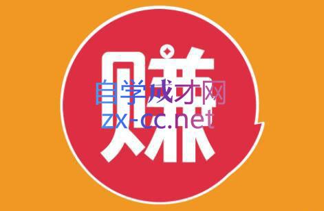 小淘项目组网赚永久会员(更新9月)-梦凌网创