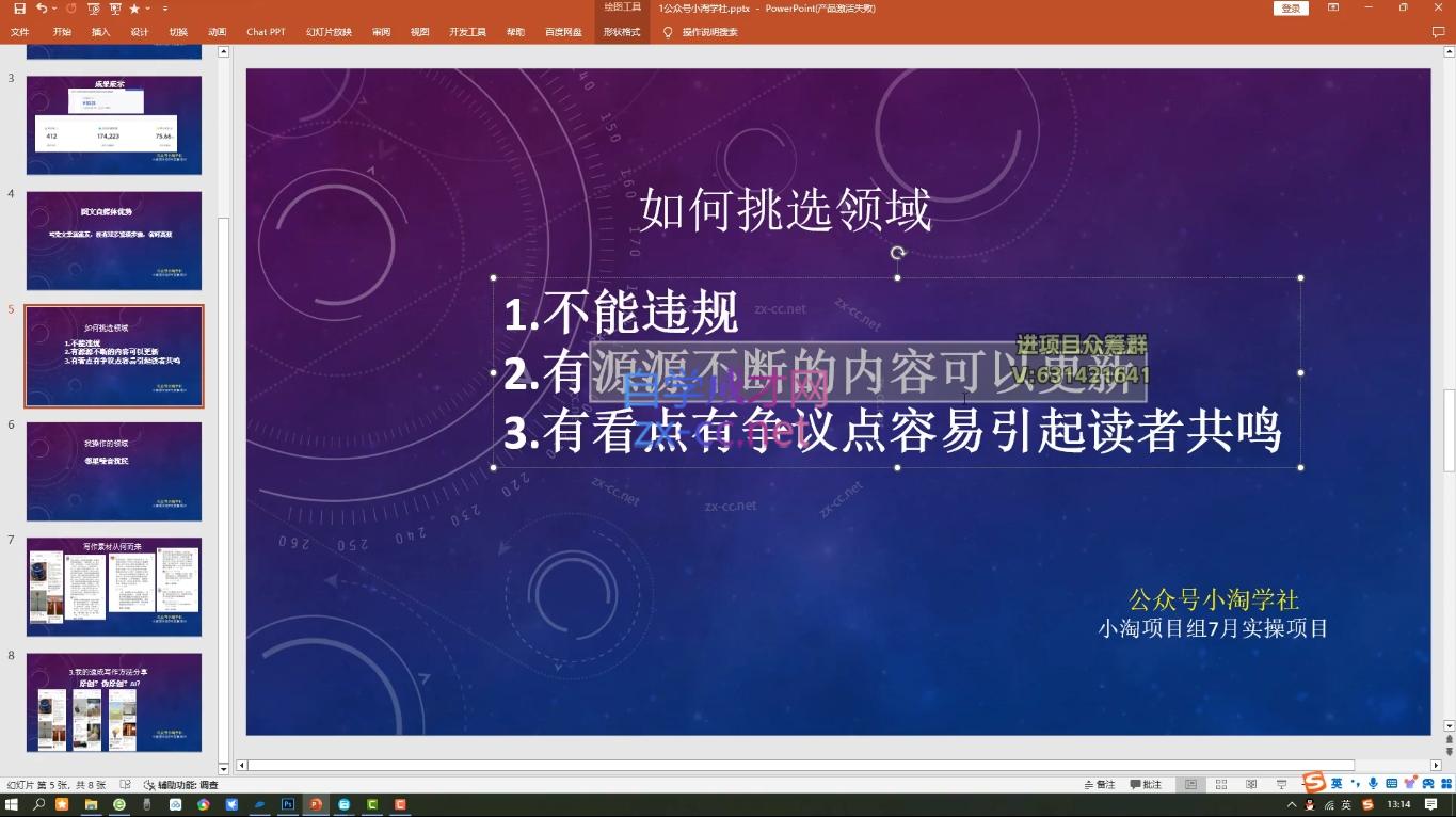 小淘项目组网赚永久会员(更新10月)-梦凌网创