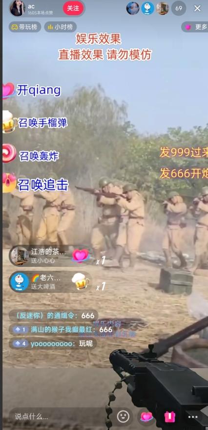 抖音打鬼子无人直播游戏搭建，无人直播爆款神器【软件+教程】-梦凌网创
