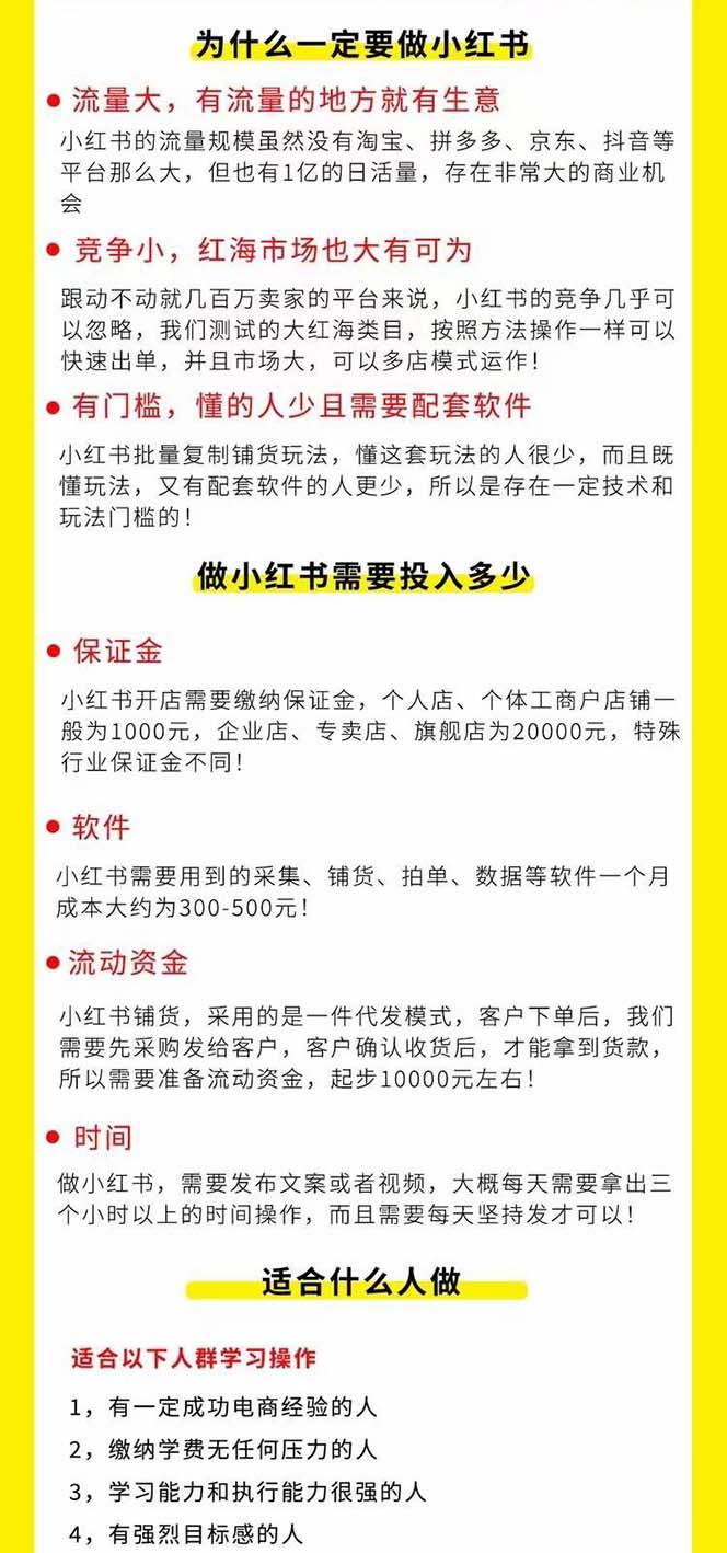 图片[1]-小红书-笔记带货课【6月更新】流量 电商新机会 315节正课+64节隐藏课-梦凌网创